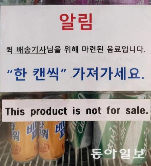 동아일보