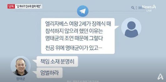 명태균 씨가 채널 A에 공개한 2022년 9월 김건희 여사와 주고받은 텔레그램 문자 (채널 A 갈무리). 작년 11월 15일 구속된 그는 “내가 구속되면 한달 내 정권이 무너진다”고 했는데 12월 14일 대통령 탄핵소추안이 국회를 통과하고 말았다.  뉴스1