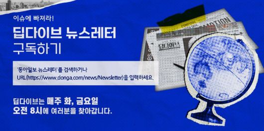 동아일보