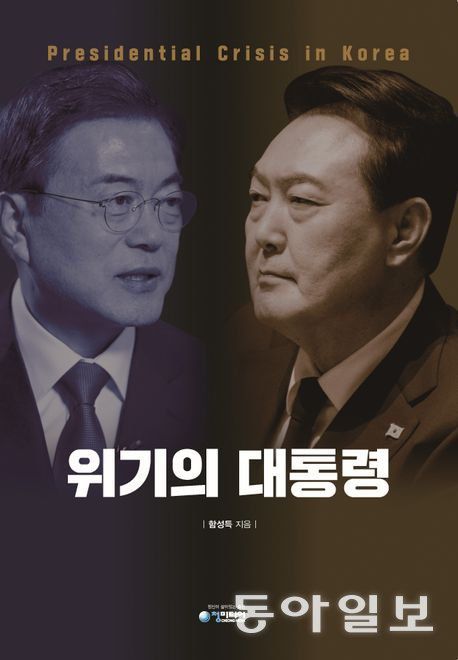 동아일보