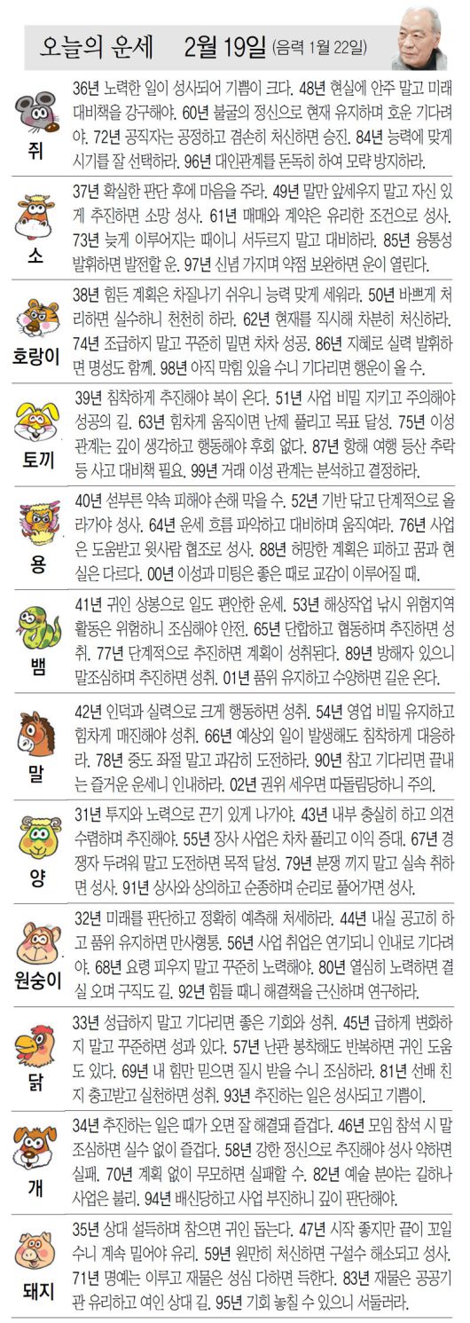 동아일보