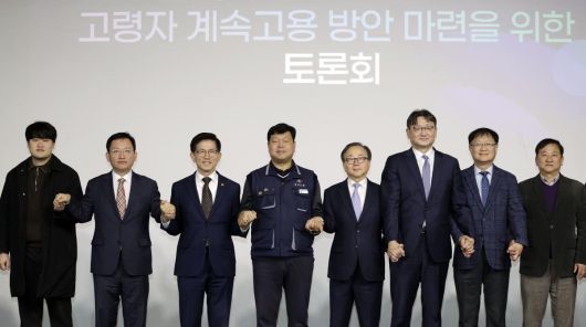 경제사회노동위원회가 1월 23일 개최한  ‘인구구조 변화에 따른 고령자 계속 고용 방안 마련을 위한 토론회’에서 참석자들이 기념 촬영을 하고 있다. 뉴시스