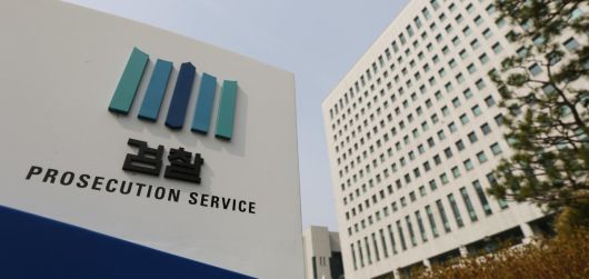 대검찰청 모습. 뉴스1