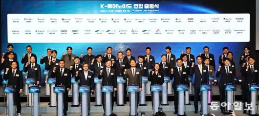 10일 오후 서울 중구 소공로 더플라자호텔 그랜드볼룸에서 열린 ‘K-휴머노이드 연합 출범식’에서 안덕근 산업통상자원부 장관과 유홍림 서울대학교 총장 등이 관계자들과 기념 촬영을 하고 있다.  양회성 기자 yohan@donga.com