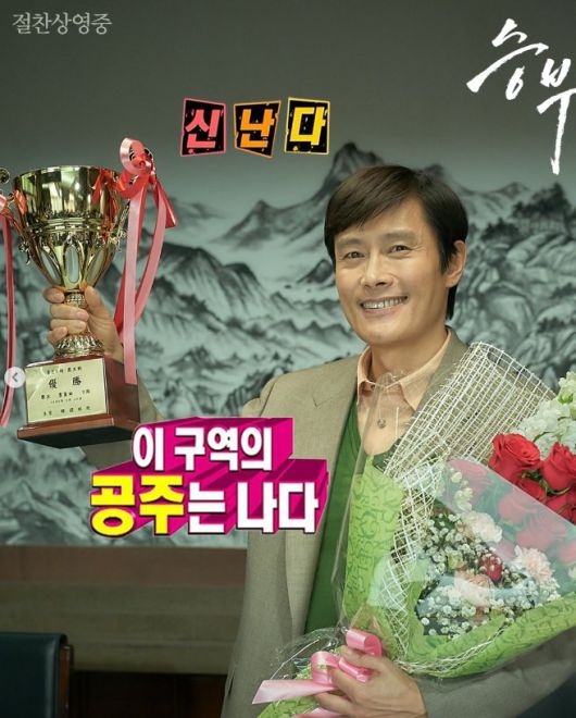 바이포엠스튜디오는 배우 리스크 등으로 주요 배급사들이 손을 뗀 ‘창고 영화’를 사들여 연이어 흥행시켰다. 영화 ‘승부’의 SNS 마케팅. 바이포엠스튜디오 제공