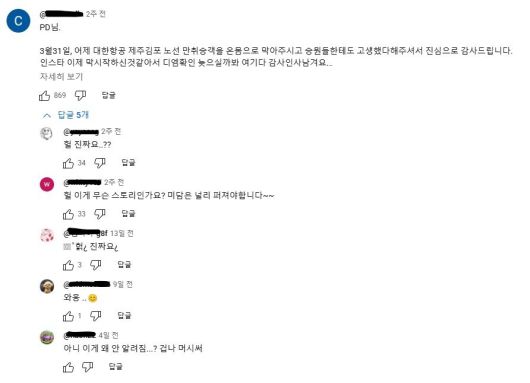 유튜브 채널십오야 갈무리
