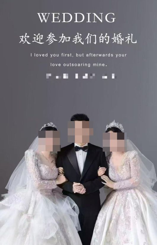 온라인에 유포된 우모 씨의 청첩장 사진. 사진=웨이보 캡쳐