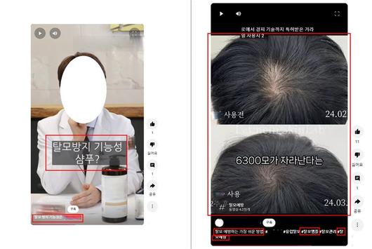 실제 식약처에 적발된 화장품 광고. 화장품을 의약품으로 오인할 우려가 있는 광고다. 식약처 제공.