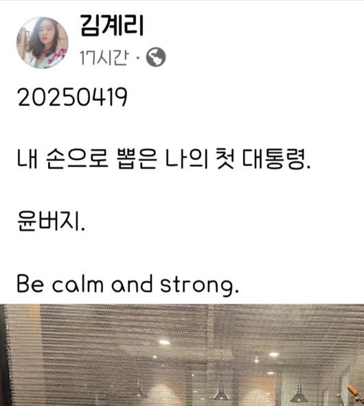 김 변호사는 19일 페이스북에 이 사진을 공개했다. 김 변호사 등은 ‘윤 어게인(Yoon Again) 신당’ 창당 계획을 밝혔다가 유보한 상황이다. 사진 출처 김계리 변호사 페이스북