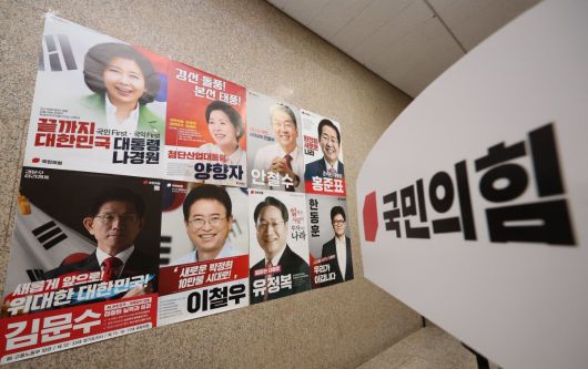 20일 서울 여의도 국회 국민의힘 사무실 앞에 대선 경선 후보자 포스터가 붙어있다. 2025.04.20. [서울=뉴시스]