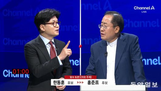 한동훈, 홍준표 국민의힘 대선 후보가 25일 서울 종로구 채널에이 스튜디오에서 열린 토론회에서 설전을 벌이고 있다. 2025.04.25 송은석 기자 silverstone@donga.com