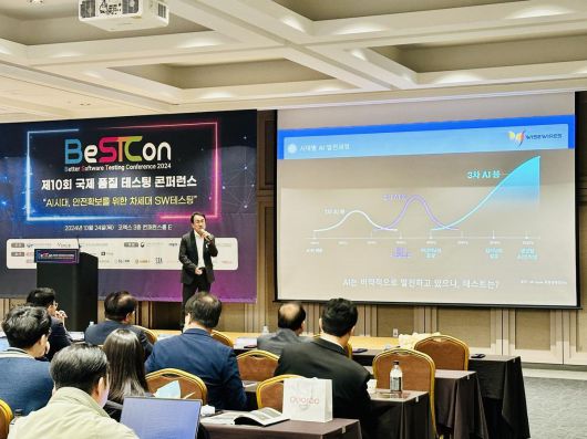 2024년 제10회 BeSTCon에서 와이즈와이어즈 김기범 상무가 발표 하는 모습. 와이즈와이어즈 제공