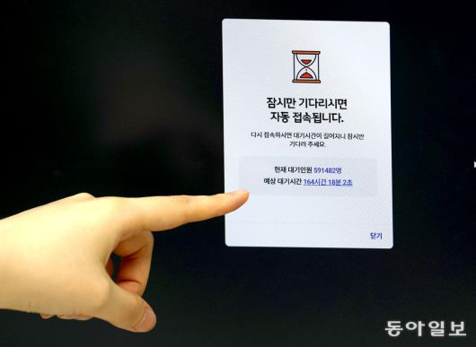 SK텔레콤 홈페이지의 ‘유심 교체 온라인 예약 시스템’에 동시 접속자가 50만 명 넘게 몰려 접속 장애가 발생한 모습. 송은석 기자 silverstone@donga.com