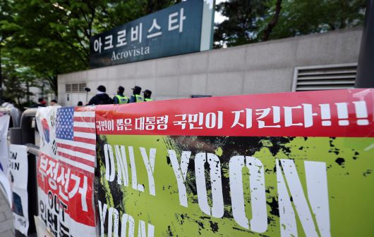 서울 서초구 아크로비스타 앞에 붙은 윤 전 대통령 지지 문구. 뉴스1