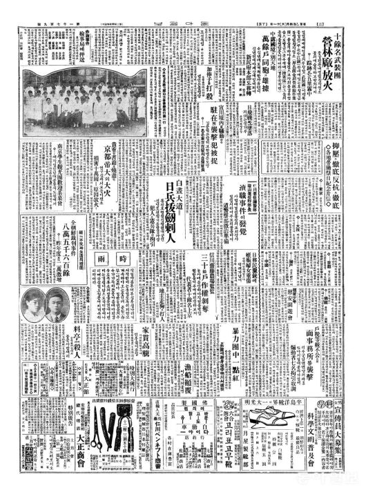 1925년 5월 3일자 동아일보 2면 전체지면. 신문을 광고와 사진 제호 등을 제외하고 본문 글자로만 채우면 폰트 크기에 따라  5천 자~6천 자 정도가 들어갈 수 있다.