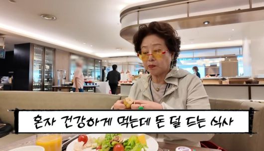 유튜브=순풍 선우용여 ⓒ뉴시스