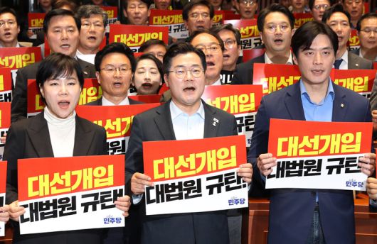 더불어민주당 상임총괄선대위원장인 박찬대 당 대표 직무대행 겸 원내대표(가운데)와 의원들이 4일 서울 여의도 국회에서 열린 긴급의원총회에서 대법원을 규탄하는 피켓을 들고 구호를 외치고 있다. 박 위원장은 “윤석열 내란 세력과 그 일당, 아울러 사법 기득권 세력과 사법 카르텔이 합작해 최후의 발악을 기도하고 있다”고 말했다. 뉴스1