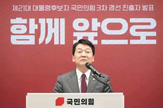 국민의힘 안철수 대선 경선 후보가 29일 오후 서울 여의도 중앙당사에서 열린 제21대 대통령후보자 선출을 위한 3차 경선 진출자 발표에서 승리와 화합을 위한 메세지를 발표하고 있다. 2025.4.30. 국회사진취재단