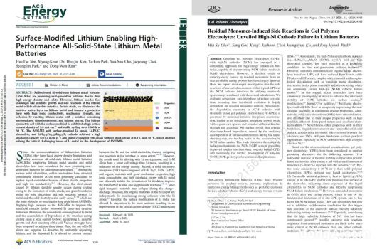 국제학술지에 게재된 SK온 전고체 배터리 연구논문