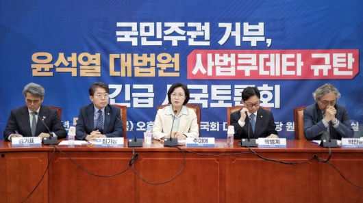 더불어민주당이 8일 국회에서 진행한 긴급 토론회. 걸개에 ‘사법 쿠데타 규탄’이라고 적혀 있다. 민주당 주요 관계자들은 1일 대법원이 이재명 대표의 공직선거법 위반 사건을 고등법원으로 파기환송한 이후 3권분립 해체를 주장하는 등의 발언을 잇따라 내놨다. 뉴시스
