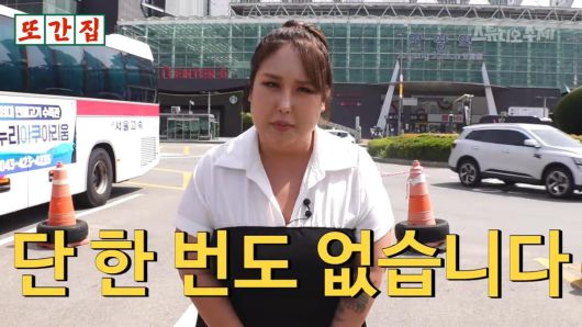 사진=유튜브 채널 ‘스튜디오 수제’ 캡쳐