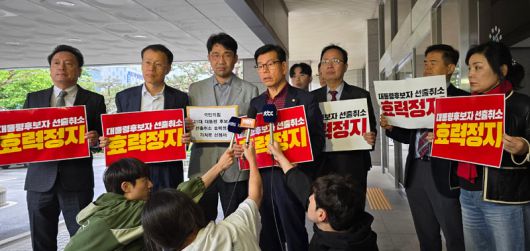 김문수 대선 후보 측이 10일 서울남부지법에 ‘대통령후보 선출취소 효력정지 가처분 신청서’를 제출하기에 앞서 취재진의 질문에 답변하고 있다. 김문수 캠프 제공