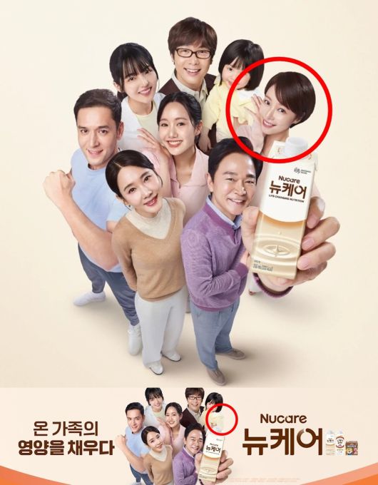 대상웰라이프 뉴케어의 광고에서 황정음이 편집된 모습. 사진=황정음SNS캡쳐, 뉴케어 유튜브 ‘뉴케어FULL:TV’ 캡쳐