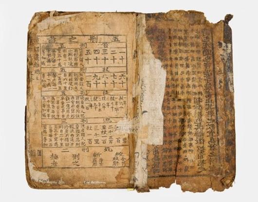 조선시대 법률서 ‘대명률’은 보물 지정 9년 만에 지난달 소급 취소됐다. 국가유산청 제공