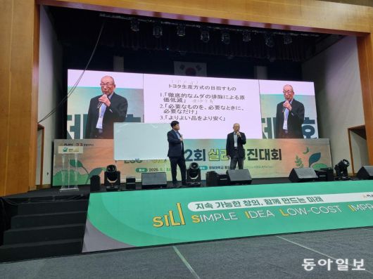 29일 ‘제2회 실리(SILI) 경진대회’ 현장에서 일본 자동차 부품사 ‘미후네’의 우메무라 사카시 회장이 미후네의 제조 방식에 대해 강연하는 모습. 경산=김도형 기자 dodo@donga.com