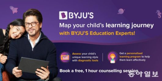 바이주스는 ‘볼리우드의 왕’으로 불리는 인도 최고 영화배우 샤룩 칸을 모델로 쓴 TV 광고를 대대적으로 내보내며 브랜드를 알렸다. 바이주스 홈페이지