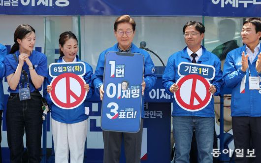 이재명 더불어민주당 대선후보가 1일 대구 동대구역광장에서 열린 유세에서 ‘3표 더’ 퍼포먼스를 하고 있다. 2025.6.1 사진공동취재단/이훈구 ufo@donga.com