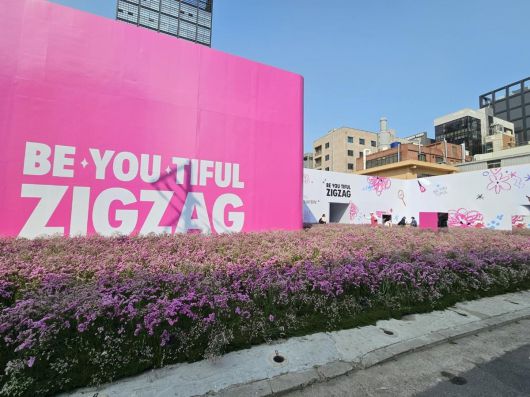 지그재그 뷰티 페스타가 11일 서울 성수동 일대에서 열렸다. 뉴스1