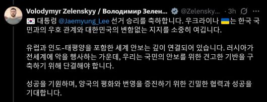 젤렌스키 대통령의 한글 축하메시지. 엑스 갈무리