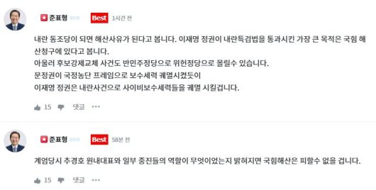 사진=청년의꿈 캡처