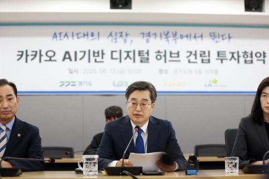 김동연 경기도지사가 13일 오전 경기도청 5층 서희홀에서 열린 카카오, AI 기반 디지털 허브 건립 투자협약에서 인사말을 하고 있다. 경기도 제공