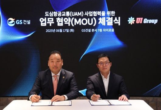 유아이그룹 임성의 부회장(왼쪽)과 GS건설 신사업실 허진홍 실장이 도심항공교통(UAM) 사업 협력을 위한 MOU를 체결했다. 사진출처=GS건설