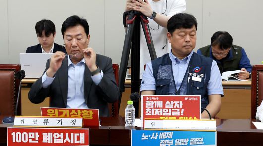 19일 세종시 정부세종청사에서 열린 최저임금위원회 제6차 전원회의에 참석한 류기정 사용자위원과 류기섭 근로자위원이 회의를 시작하며 의견을 듣고 있다. 2025.6.19/뉴스1