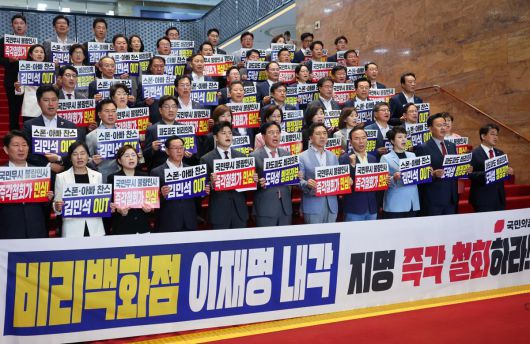 김용태 국민의힘 비상대책위원장, 송언석 원내대표를 비롯한 의원들이 20일 오전 서울 여의도 국회에서 ‘비리백화점 이재명 정부 인사청문회 대책 긴급의원총회’를 마친 뒤 김민석 국무총리 후보자 지명 철회 등을 요구하며 구호를 외치고 있다. 뉴스1