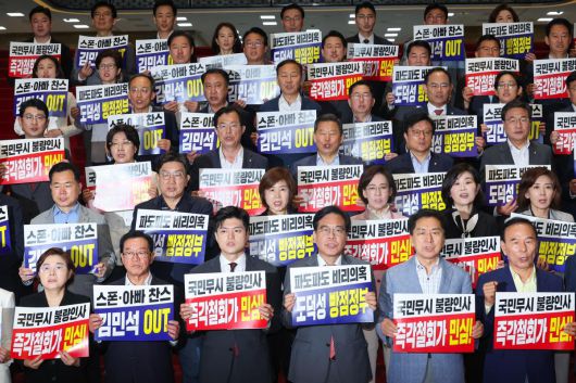 김용태 국민의힘 비상대책위원장, 송언석 원내대표를 비롯한 의원들이 20일 오전 서울 여의도 국회에서 ‘비리백화점 이재명 정부 인사청문회 대책 긴급의원총회’를 마친 뒤 김민석 국무총리 후보자 지명 철회 등을 요구하며 구호를 외치고 있다. 2025.6.20/뉴스1