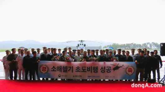KAI가 경남 사천 본사에서 소해헬기 초도비행 기념행사를 개최했다.