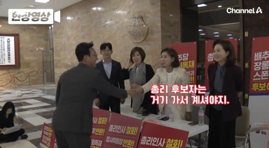 국민의힘 나경원 의원 농성장에 나타난 김민석 국무총리 후보자. 채널A