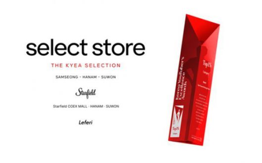 레페리 ‘셀렉트스토어 - THE KYEA SELECTION’ 공식 포스터.사진제공=레페리