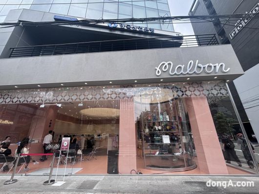 말본 성수 매장 전경. 황소영 기자 fangso@donga.com