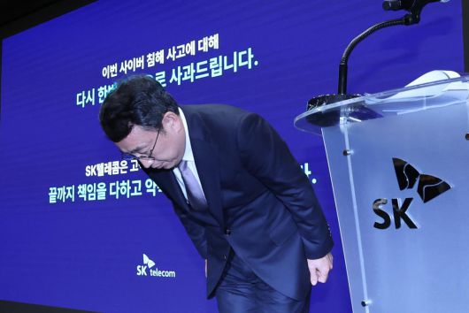 유영상 SK텔레콤 대표이사가 4일 서울 중구 SKT타워에서 열린 해킹 사태 관련 입장 및 향후 계획 발표 기자회견에서 고개 숙여 사과하고 있다. 2025.7.4 뉴스1