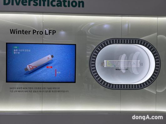저온 환경에서 성능을 강화한 SK온 윈터프로 LFP 배터리