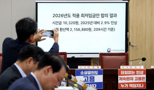 10일 저녁 세종시 정부세종청사 고용노동부에서 열린 최저임금위원회 제12차 전원회의에서 민주노총 소속 근로자위원들이 퇴장한 가운데 사용자위원과 한국노총 근로자위원들만이 참여해 2026년 최저임금을 10,320원으로 합의하며 이인재 위원장, 권순원 공익위원이 브리핑을 준비하고 있다. 2025.7.10 뉴스1