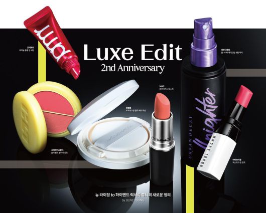 럭스에딧 이미지. CJ올리브영