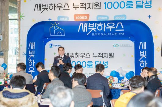 이재준 수원시장이 지난해 12월 새빛하우스 누적 지원 1000호 달성 기념행사에 참석해 인사마을 하고 있다. 수원시 제공