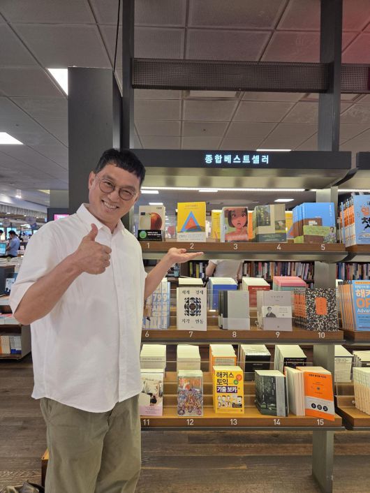 고명환 작가가 ‘고전이 답했다: 마땅히 가져야 할 부(富)에 대하여’가 교보문고 종합 베스트셀러 2위에 오른 걸 보며 보며 기뻐하고 있다. 라곰 제공