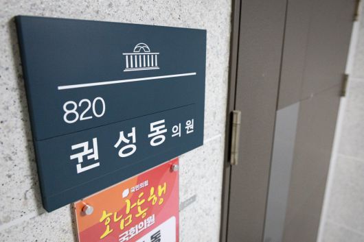 김건희 여사의 각종 의혹을 수사하는 민중기 특별검사팀이 ‘건진법사-통일교 의혹’ 관련해 권성동 국민의힘 의원에 대한 강제수사에 착수한 18일 서울 여의도 국회 의원회관 권 의원 사무실 모습. 2025.7.18/뉴스1